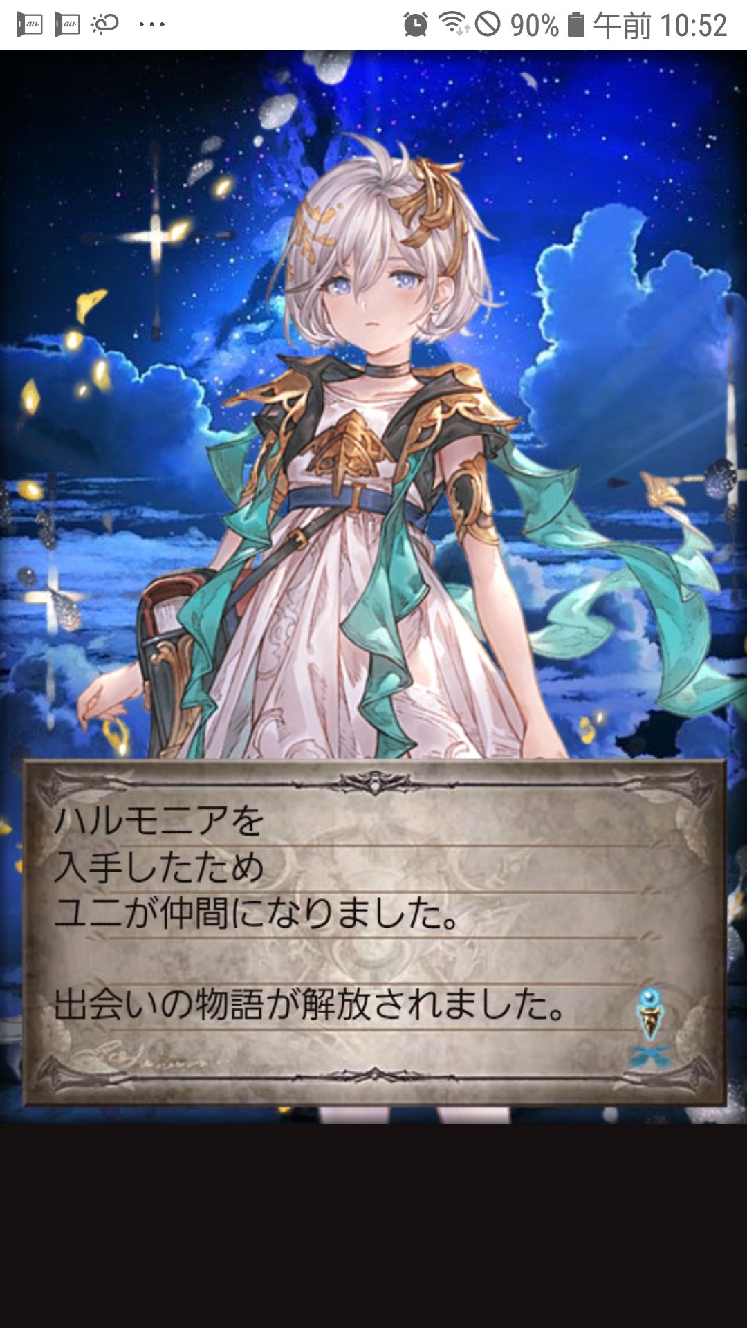 ヤータンヴァーナス 乙 甲 ユニ 久々にグラブルに好みなキャラが来たなーっと トレンド的に某先輩と被りますが 自分的には ユーちゃん です 中の人繋がり メドゥ子 此方は中の人がお気に入り グリームニル 神バハ時代から