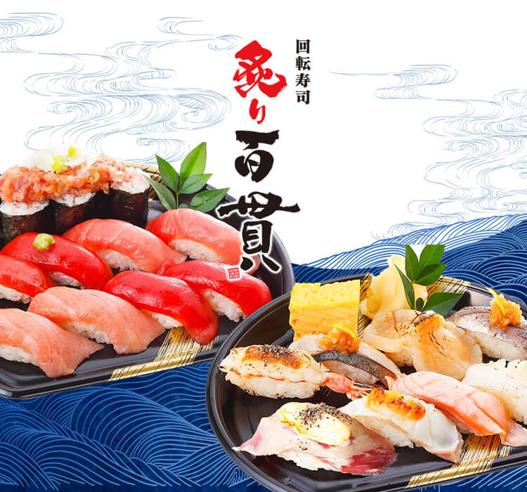 EPARK_takeout's tweet photo. 【新店情報】
「炙り百貫」5店舗の掲載を開始しました。
炙り百貫は、“炙り寿司”がコンセプトのグルメ回転寿司。寿司職人の「技」が織り込まれ江戸前寿司を楽しんでください。
https://t.co/g3qpGQgumO
#炙り百貫 #EPARKテイクアウト #お持ち帰り https://t.co/xWPWOkTrbC