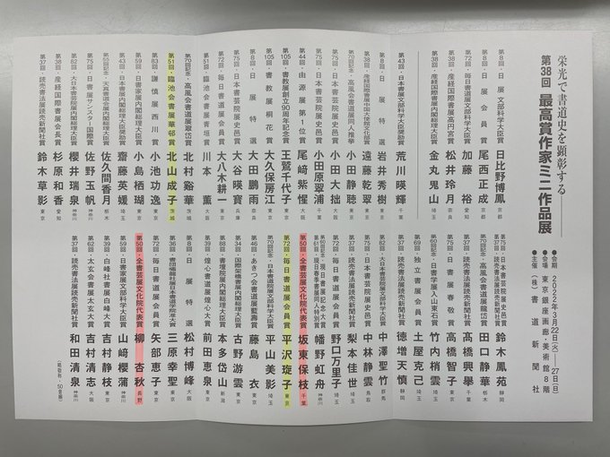 大野 智 ツイッター 紫 苑 紫舟が大野智 嵐 を 立派 と断言 エールの言葉に感動 全文紹介 Stg Origin Aegpresents Com