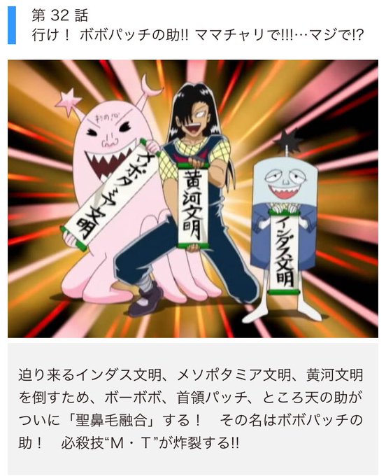 ボーボボのtwitterイラスト検索結果