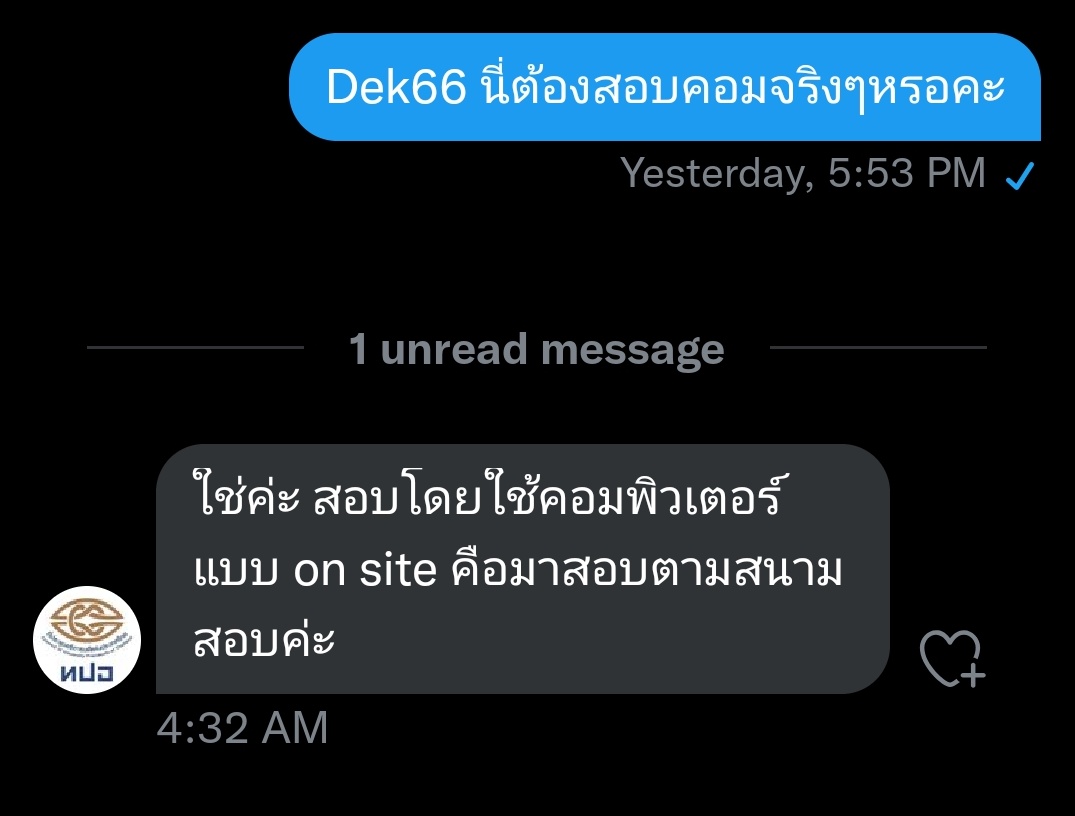 ตาแตกก็ก่อนค่ะ ถ้าสนามสอบไหนระบบไฟฟ้าไม่ดี ระบบอินเตอร์เน็ตไม่ดีพอก็แย่เลยแบบนี้ #dek65 #dek66