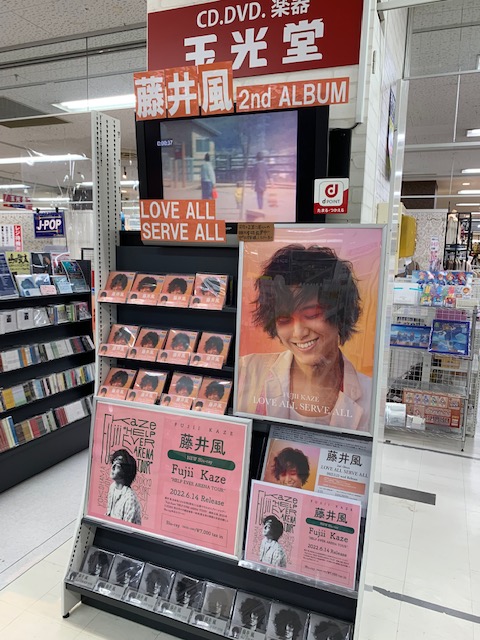 玉光堂megaドン キホーテ函館店 S Tweet 藤井風 2ndアルバム Love All Serve All 入荷しました お店の正面に大きい看板も設置してますので ぜひ皆さま宜しくお願い致します 藤井風 Lasa Loveallserveall 玉光堂函館メガドン キホーテ店 Trendsmap