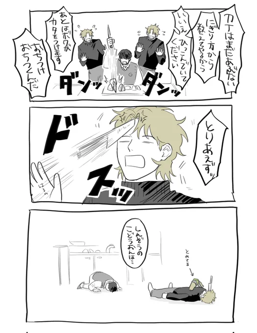 良きパパ
#jjba 