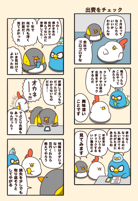 Twoucan 出費 の注目ツイート イラスト マンガ コスプレ モデル