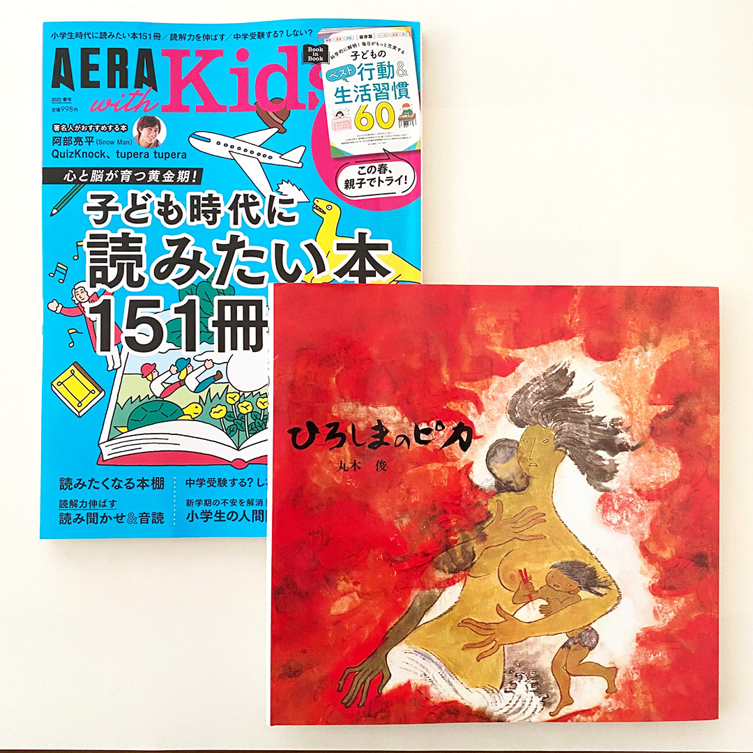 丸木俊 Twitter Search Twitter