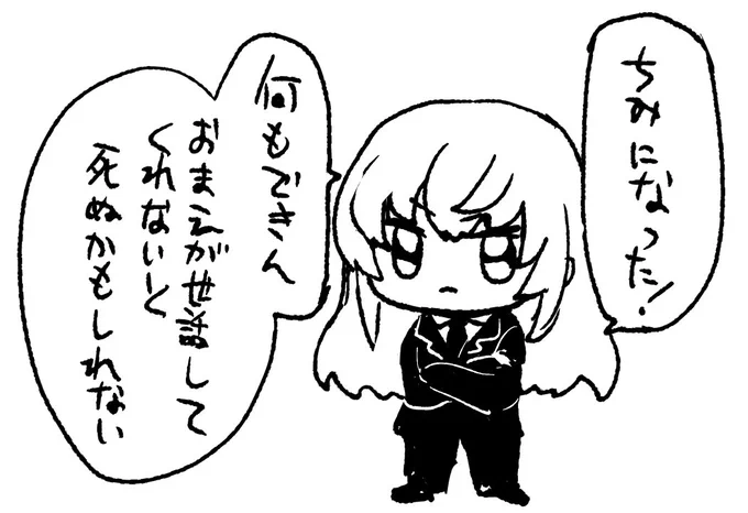 ちみっちゃい局長っていうのはちみっちゃい局長のことだよ……
ちみっちゃい局長がアクリルスタンドになるということ……
ちみっちゃい体に練られた胆力 明晰な頭脳
希望に満ちるきらきらおめめ 