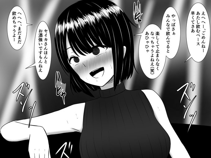 超年功序列ボイロ社会で年上なのでヤリたい放題できちゃう飲んだくれセイカさん 