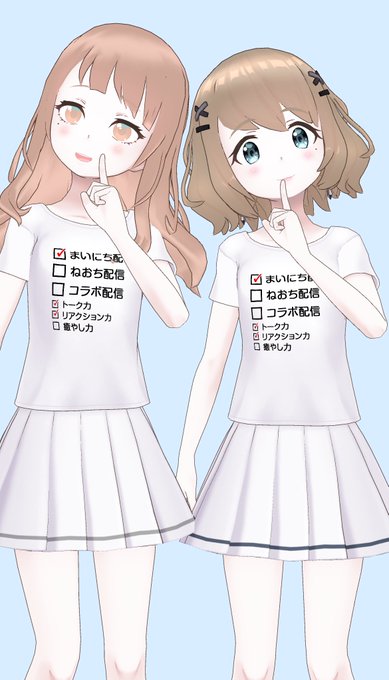 双子コーデのtwitterイラスト検索結果 双子コーデのtwitterイラスト検索結果