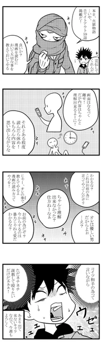 最新59話目掲載です。
よろしくお願いします
#ホワイトアウト #ピッコマ #漫画 #集英社 #webtoon #4コマ 