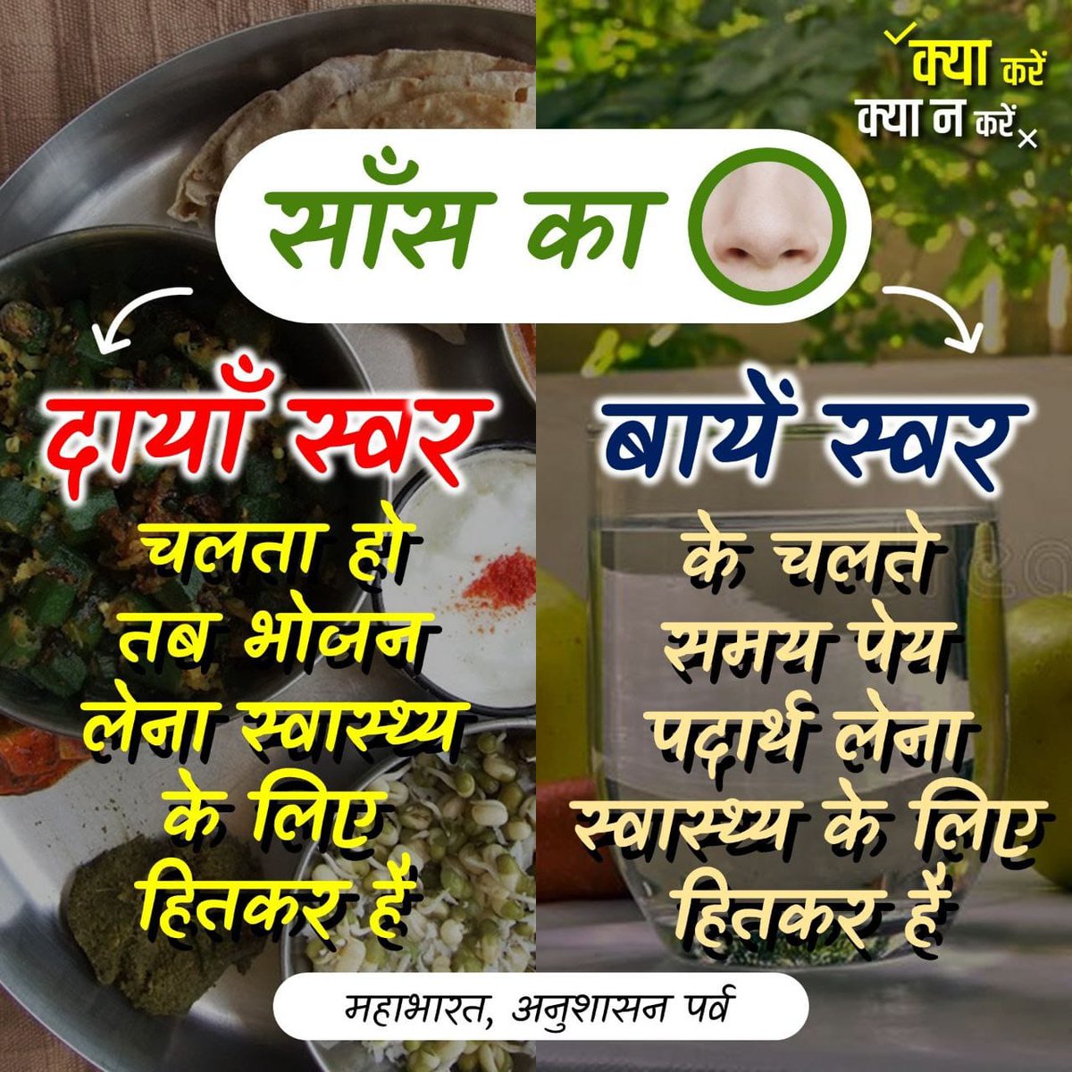 #क्या_करें_क्या_न_करें is the most important thing to live a healthy life.Sant Shri Asharamji Bapu tells us aboutHealth and also what to do for living a healthy life. 
स्वास्थ्य खजाना
Bhartiya Jivan Shaili