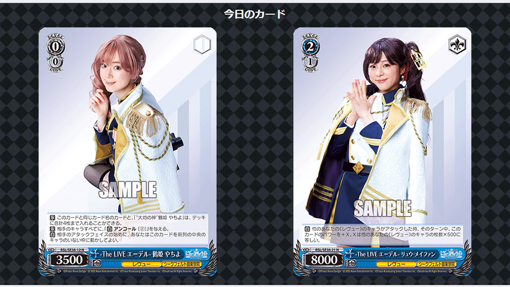 偉大な Ws ポートレートブースター スタァライト Delight 鶴姫やちよ 工藤晴香 ヴァイスシュヴァルツ