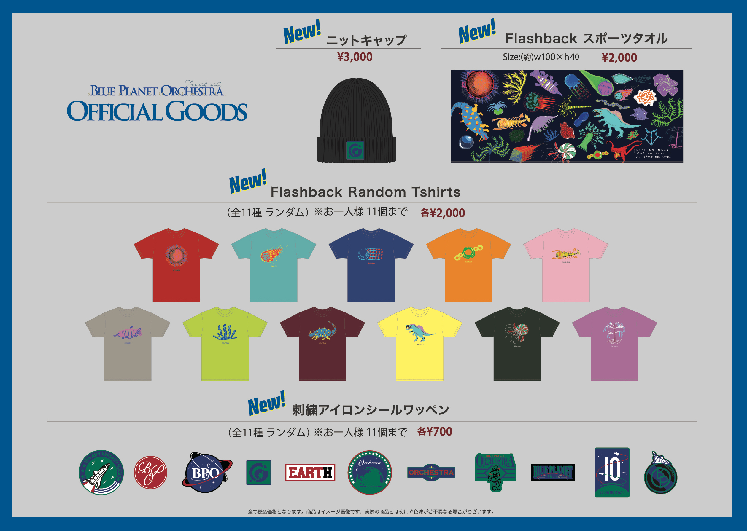 SEKAI NO OWARI OFC on X: SEKAI NO OWARI OFC on X: