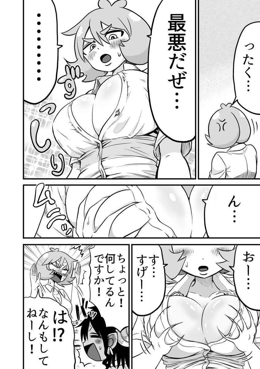 イキリ鬼っ娘がいじり倒される話【4ページ】
21話目 「電気実験(後編)」

下に前回あります↓

#漫画が読めるハッシュタグ #創作漫画 