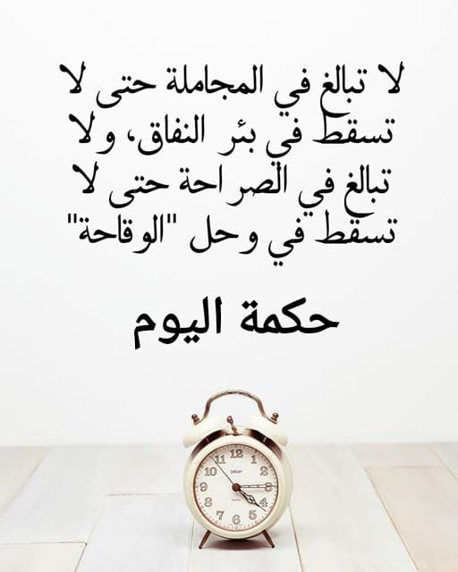 💙💛  حكمه اليوم  وكل يوم فديتكم  وصباح الخير 💛💙