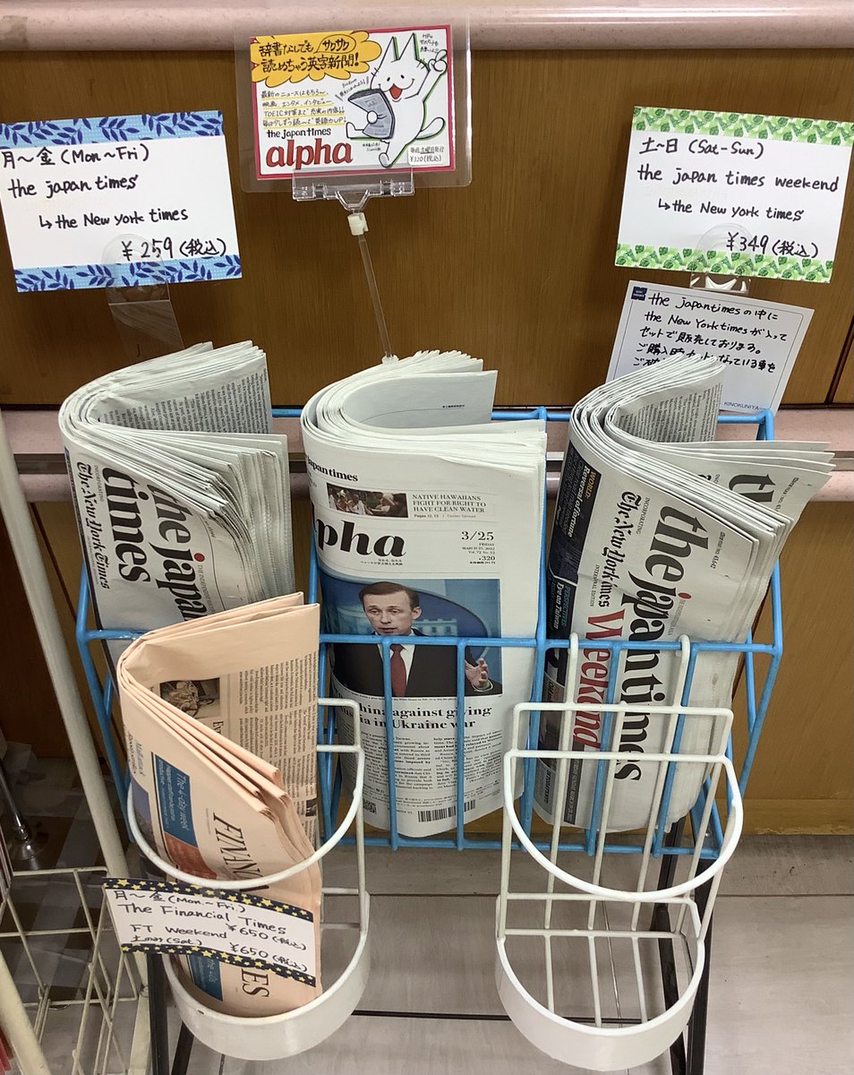 こんにちは🌧 1897年3月22日、英字新聞 The Japan Times が創刊しま