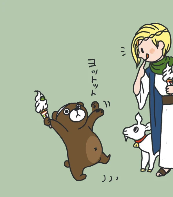 #イラスト #オトメ酔拳 

スイスイソフト🍦🟢
大人気✨🐻

@oodajiman_my さんとこのグレアム君もお買い上げ🙏❤️ 