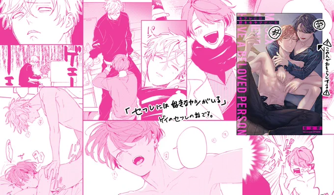 🔞シーモアさんで1話無料で読めるようになってました～3/31までだそうです⚠️おもらし⚠️軽い嘔吐⚠️

セフレには好きなヤツがいる(分冊版)|コミックシーモア作品情報 https://t.co/iFxIDijsoa @comic_cmoaより 