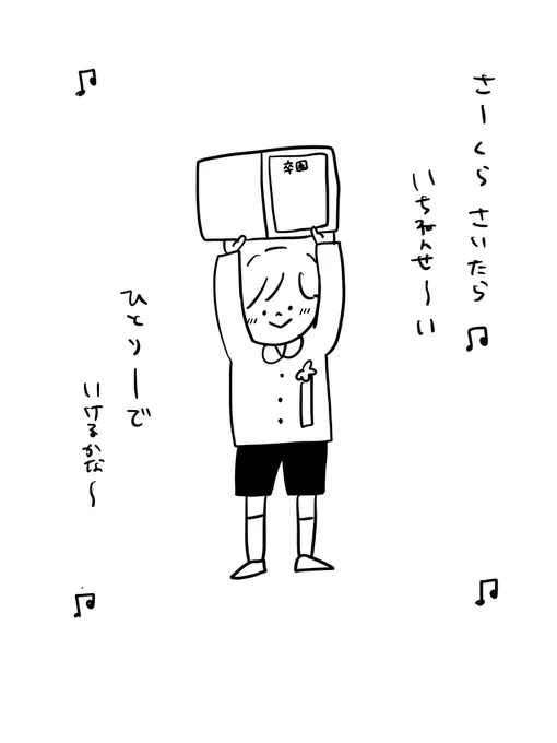 卒園式にて

#むぴーの絵日記 