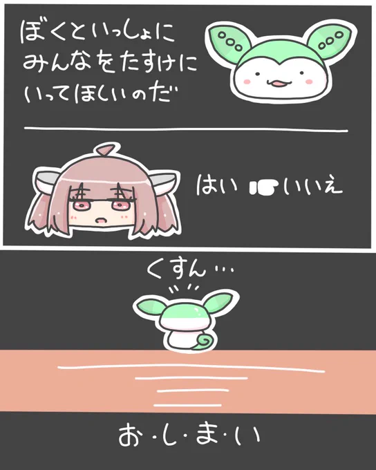 ずんだもん ギガゾンビの逆襲 