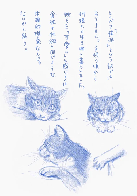 ねこのスケッチ🐱

#みちこの日記 #猫の居る暮らし 