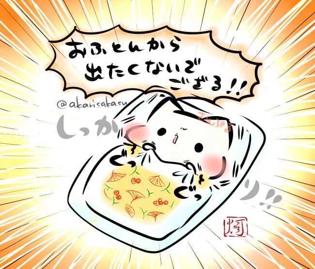 ただでさえだるい休み明けの月曜日…更に連休明け…そしてとても寒いし冷たい雨…!おふとんから出たくないし、やる気は忘れるし、本気を出すのは明日から…(_*˘꒳˘*)_スヤァ…
#ましまろう