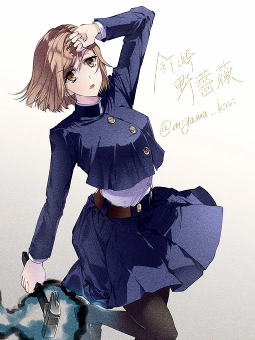 野薔薇ちゃん 