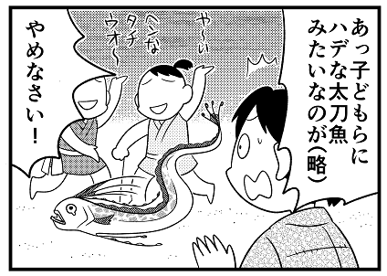 掲載誌『主任がゆく!スペシャル』最新号が本日22日発売です。今月は表紙にもおります『マチ姉さんのポンコツおとぎ話アワー』連載中です。今月のテーマはひねもすのたり…(ちょっと違う)『浦島太郎』、こんな感じでやっております。どうぞよろしくお願いいたします🌸🐢 