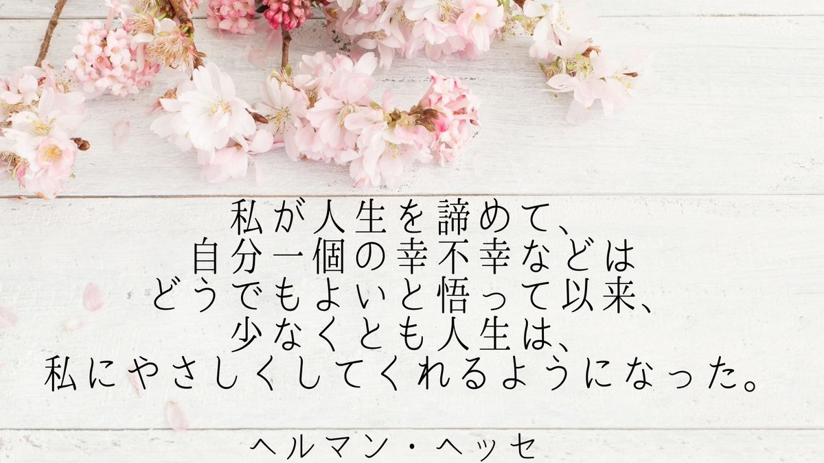 ヘルマン ヘッセ Anazhthsh Sto Twitter Twitter