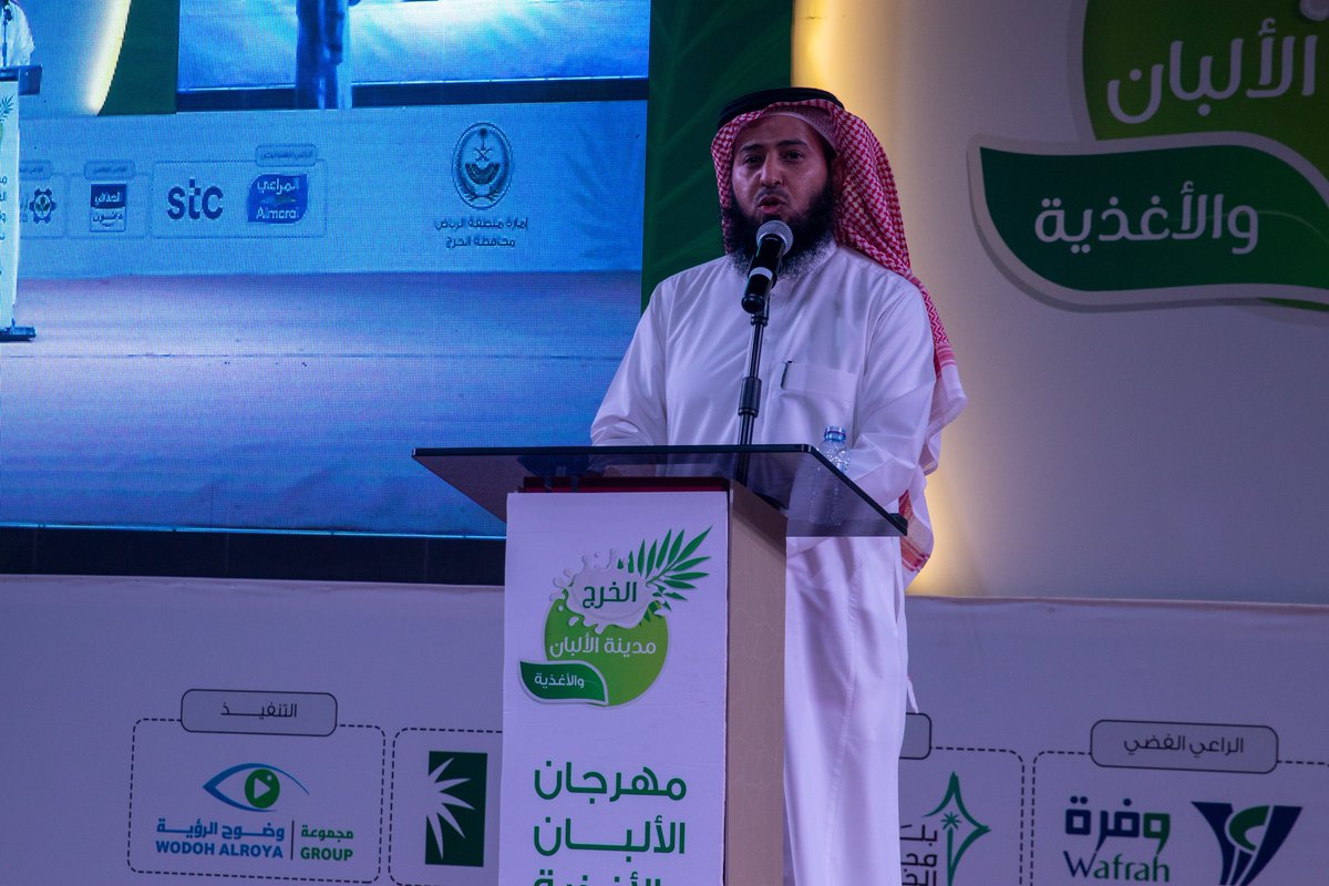 alkharj64's tweet photo. برعاية شركة @stc_ksa أقيم على مسرح #مهرجان_الالبان_والاغذيه_بالخرج لقاء بعنوان"أمن المعلومات"بحضور محافظ الخرج الأستاذ مساعد بن عبدالله الماضي ونائب رئيس صحيفة الجزيرة الأستاذ فهد العجلان ورئيس بلدية الخرج خالد الزيد، واعضاء من ملتقى صحافيون،قدمت خلالها هدايا قيمة للجمهور https://t.co/i56u1Gj97Y