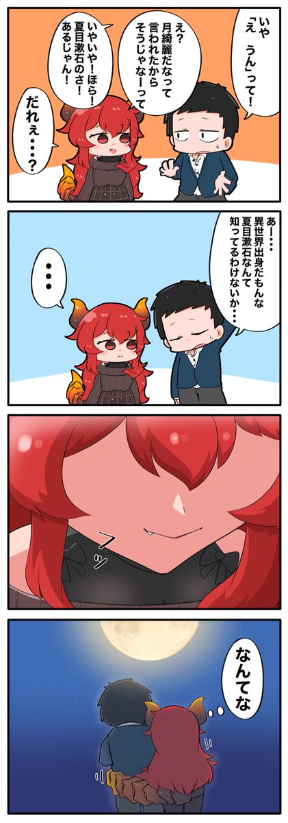 #どくずほんしゃ
#ドーラの宝物庫 
#社築納品物 