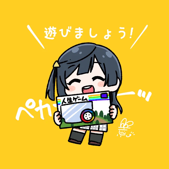 #おはようペカペカせつ菜ちゃん 