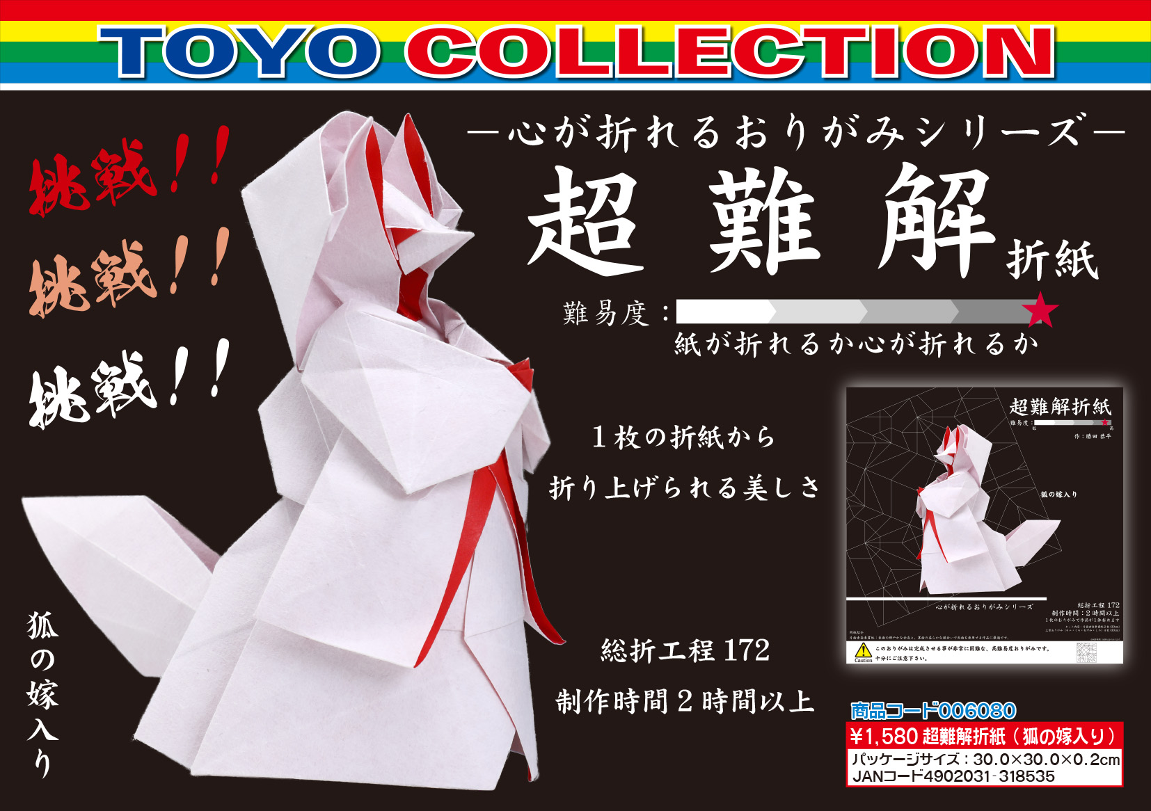 おりがみのトーヨー Origami No Toyo Twitter