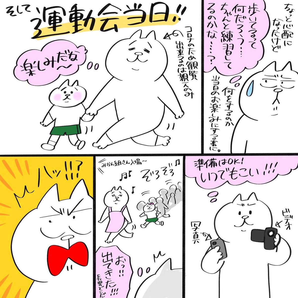 幼稚園に療育を勧められた話②

#育児漫画 #育児絵日記 