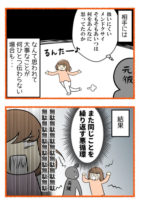 夫婦喧嘩をあまりしなくなった理由②(2/E) 