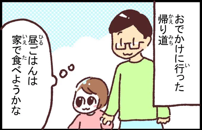 #ブタ母 #子育てマンガ #マンガが読めるハッシュタグ 「大将、やってる?」

新しいお店の開拓

著作「世界を旅する母ちゃん、こまごめで子育て」はこちら
https://t.co/cOpXieaxDT 