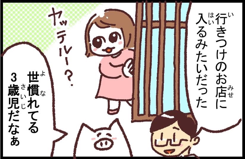 #ブタ母 #子育てマンガ #マンガが読めるハッシュタグ 「大将、やってる?」
新しいお店の開拓
著作「世界を旅する母ちゃん、こまごめで子育て」はこちら
https://t.co/cOpXieaxDT