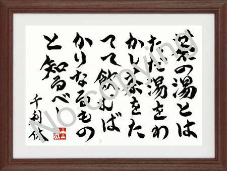 千利休 Twitter Search Twitter