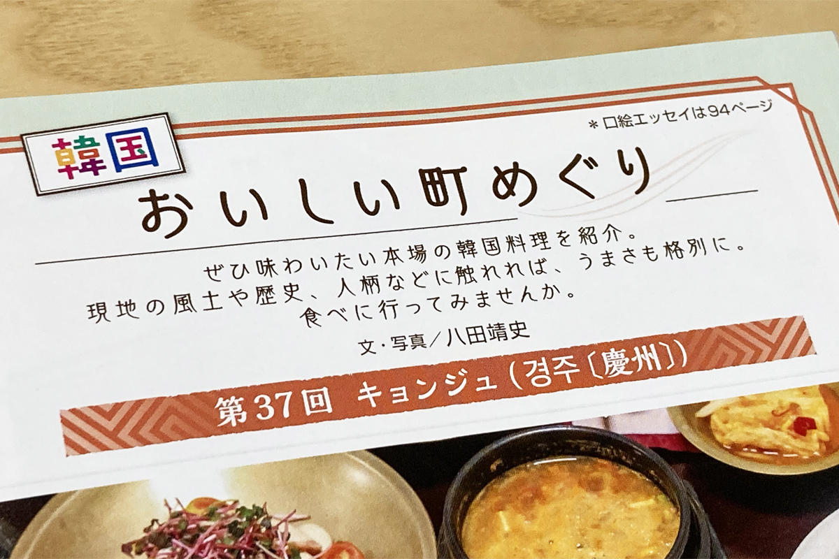 本田朋美 ほんだともみ 著書 韓国ドラマ食堂 韓国料理研究家 Tomomi0308 Twitter