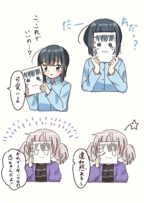 せっかくなので2人にもやってもらいました
#スローループ #slowloop 