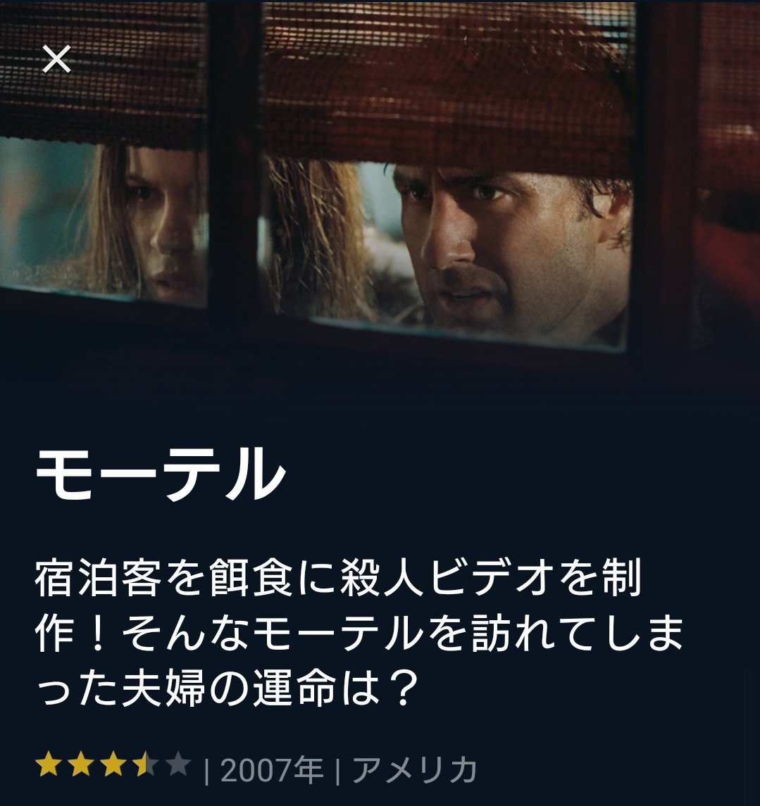 モーテル 映画 最新情報まとめ みんなの評価 レビューが見れる ナウティスモーション 3ページ目