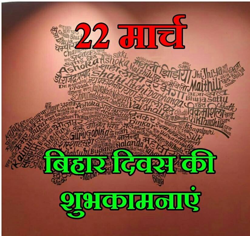 RaviGautam99's tweet photo. Our #Bihar
#BiharDiwas #BiharDiwas2022 https://t.co/5UaG3OsrqM