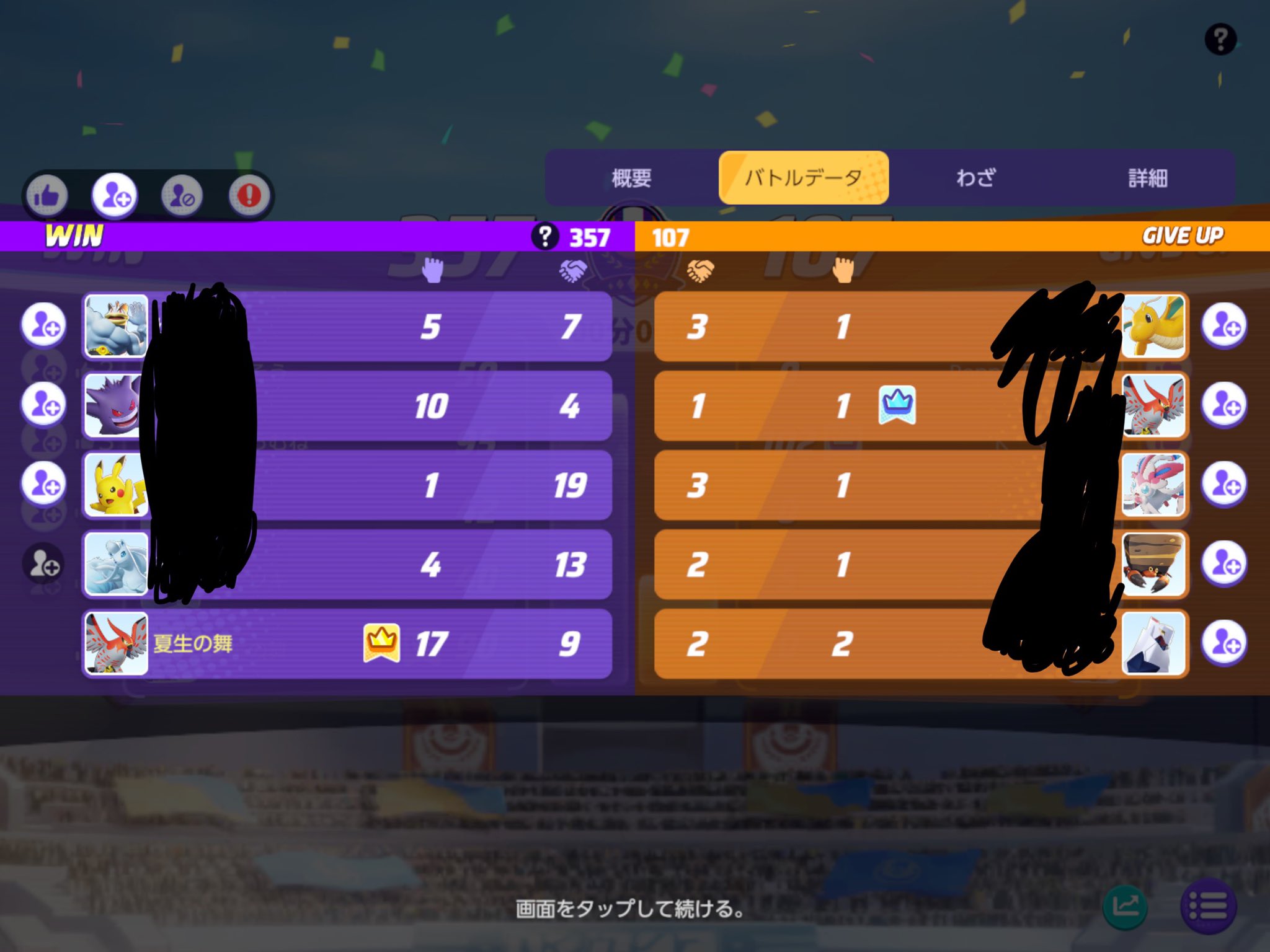 تويتر ケン على تويتر 無双美味しい ポケモンユナイト T Co Oerqydewd4