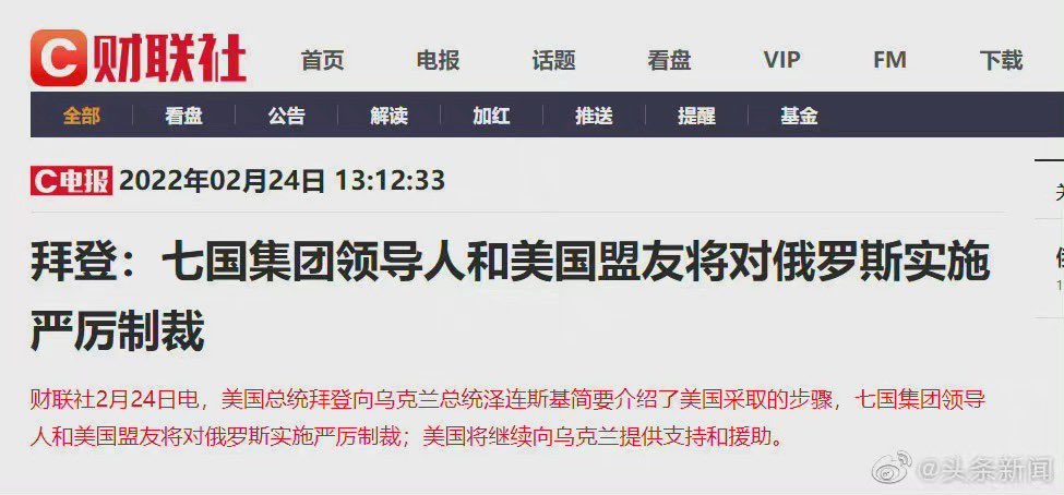 smnsports's tweet photo. #拜登称七国集团领导人和美盟友将对俄制裁 据财联社APP 报道：美国总统拜登向乌克兰总统泽连斯基简要介绍了美国采取的步骤，七国集团领导人和美国盟友将对俄罗斯实施严厉制裁；美国将继续向乌克兰提供支持和援助。 https://t.co/cKlqWxsDZz