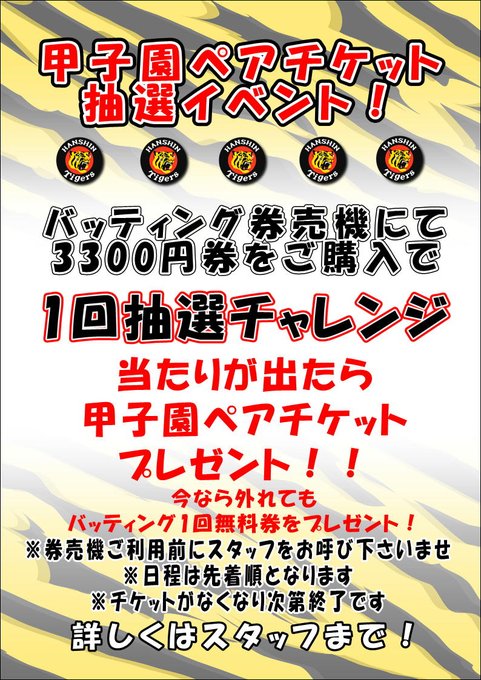 遊space スプラ