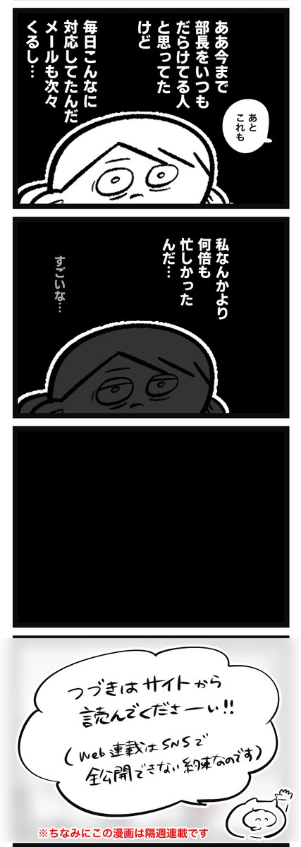 さくらちゃんと鴨野さん 14話🌸

仕事が終わらない! 限界寸前の部長代理4日目、さくらちゃんに起きたゾッとする悲劇 #さく鴨

続きは→ https://t.co/trCNSpFZiu 