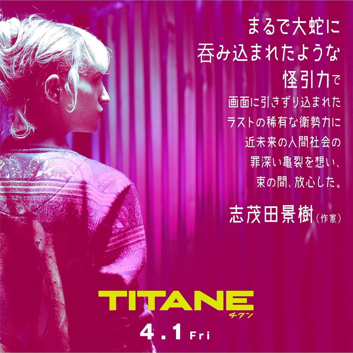 志茂田景樹 最新情報まとめ みんなの評判 評価が見れる ナウティスモーション 2ページ目