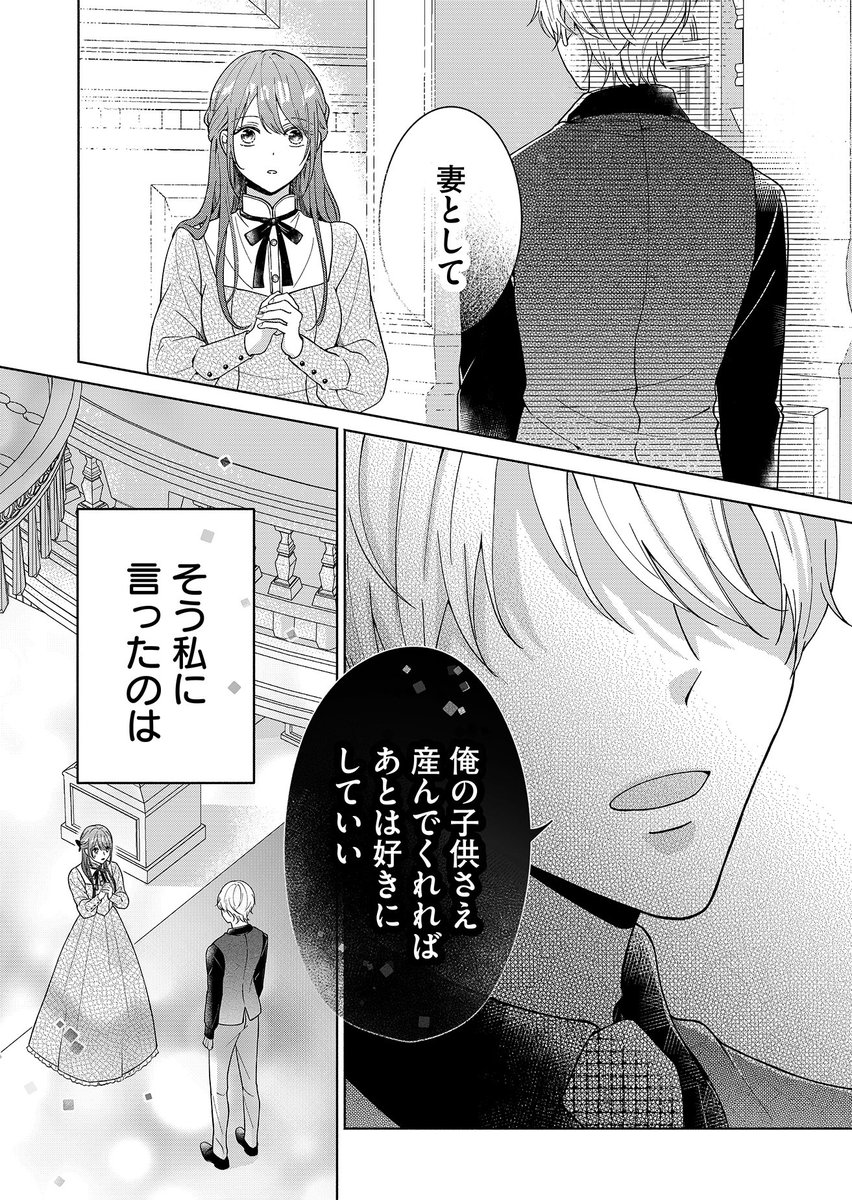 花嫁修行を辞めたくて、冷徹侯爵の13番目の婚約者になります1/2 | 空柄