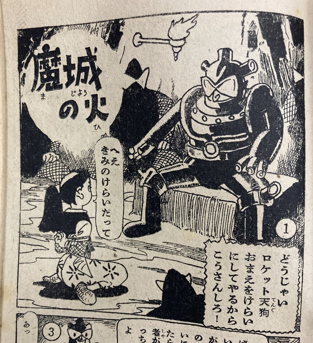 気体人間たちの宇宙科学者が作った地獄玉(人間を気体人間にしてしまう)をめぐっての攻防。敵のボスのスーツデザインいいな。 