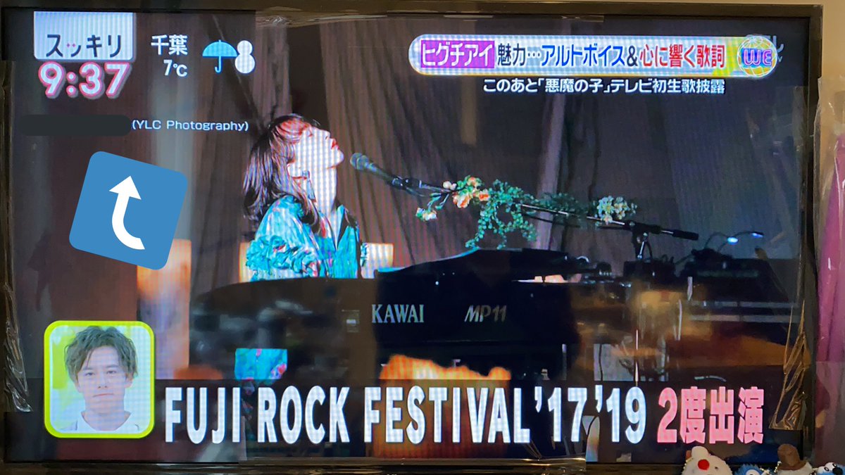 スッキリで ヒグチアイ が話題に トレンドアットtv スッキリで ヒグチアイ が話題に トレンドアットtv