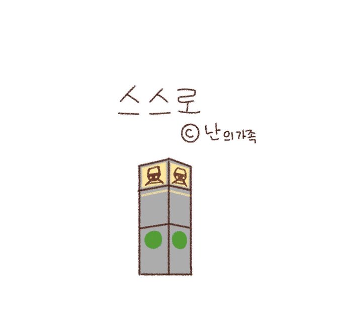 [특별편] 혼자 떠나는 지하철 여행🚃 